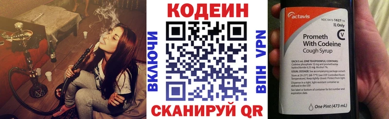 kraken tor  Городище  Codein напиток Lean (лин) 