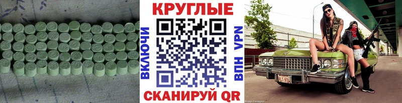 ЭКСТАЗИ ешки  Городище 