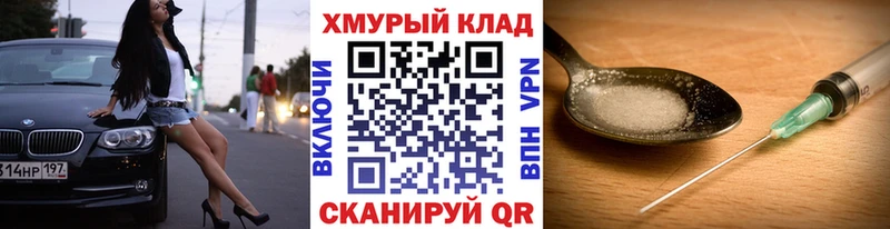 Героин хмурый  наркошоп  Городище 
