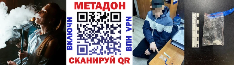 Метадон VHQ  Городище 